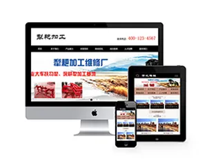 扶沟犁耙加工维修手机版织梦模板-蓝海网