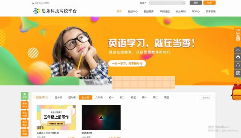智能建站体系