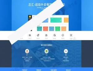 志汇叮咚外卖小程序6.4.3全开源版 前端后端完整源码 免费商用-蓝海网