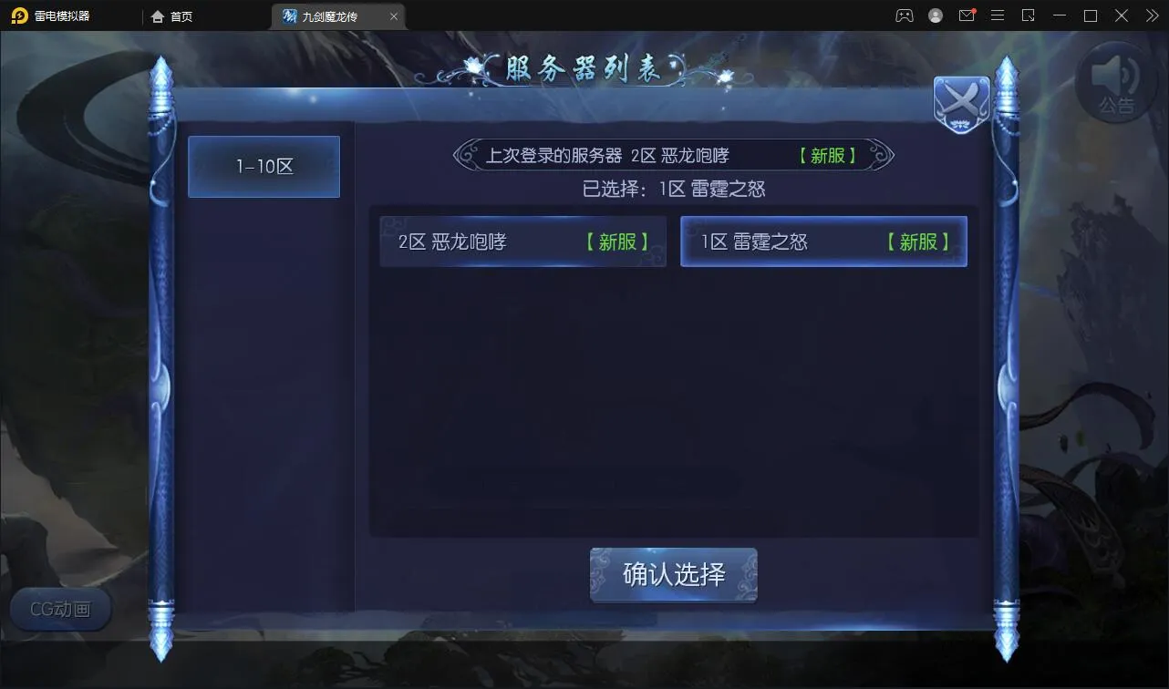 修真手游手工架设
