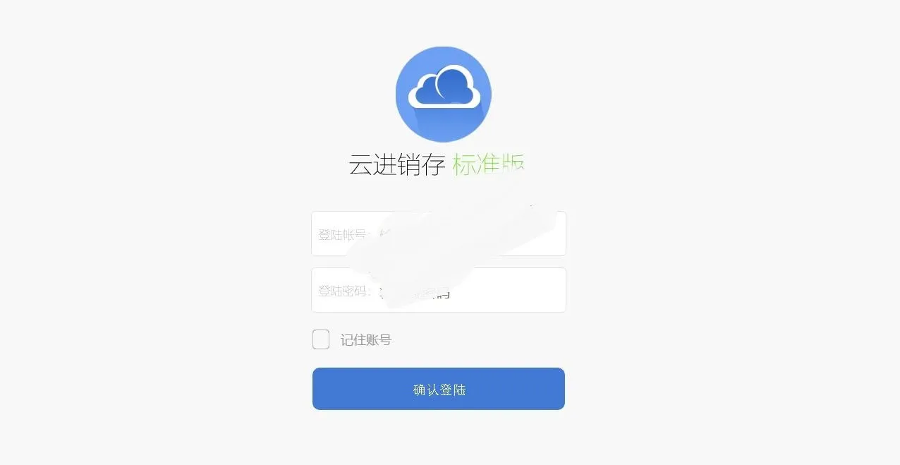 企业ERP解决方案