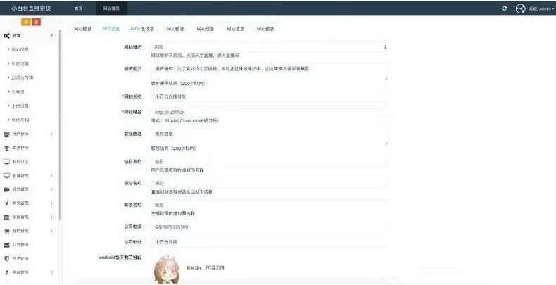 PHP配资平台开发