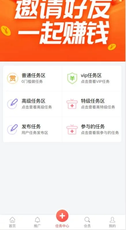 兼职平台系统