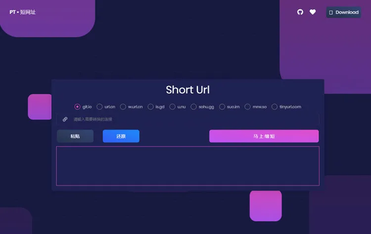 PHP URL管理系统源码