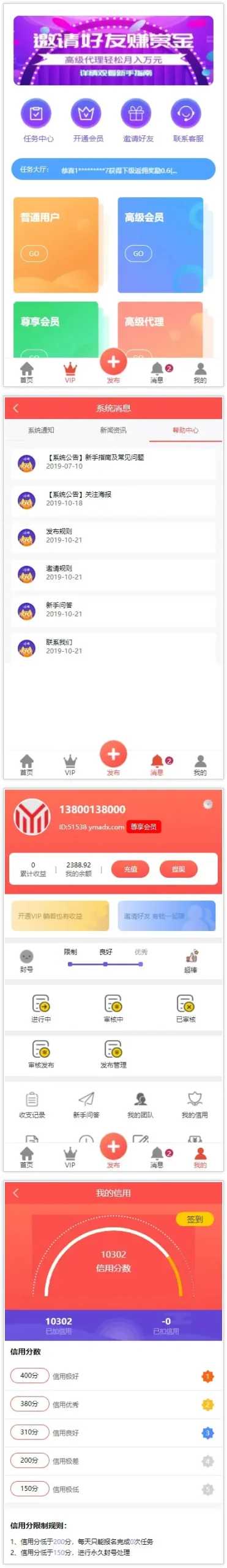 拇指赚源码