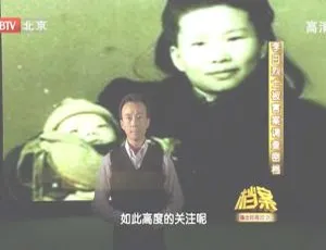 2011 BTV档案 李白烈士被害案调查内幕揭秘