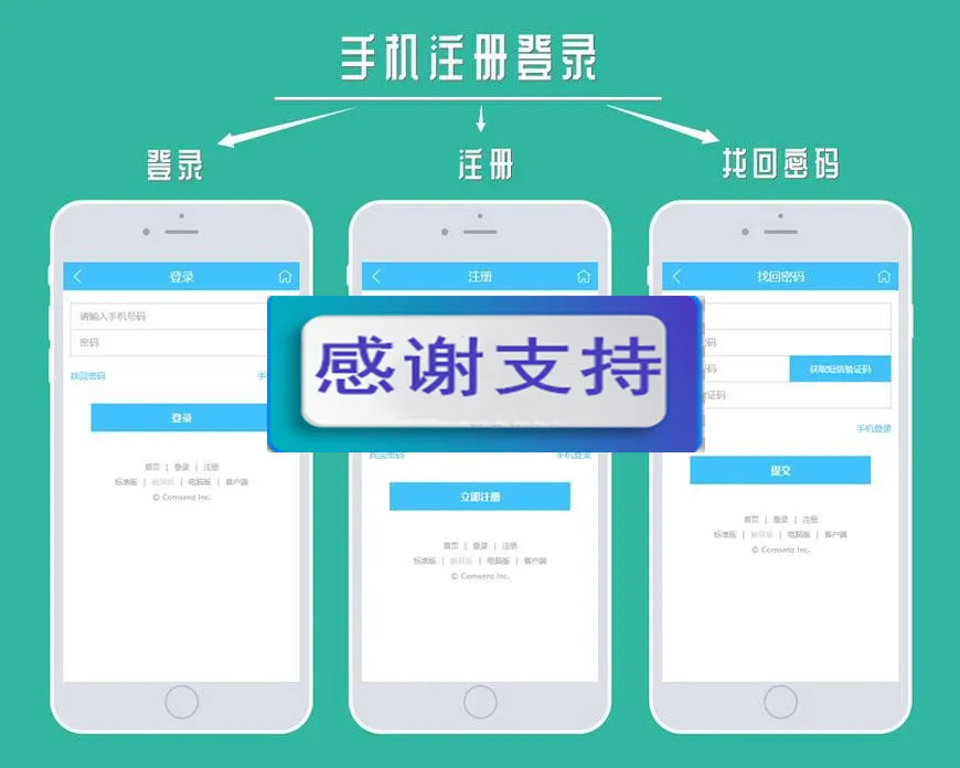 Discuz插件快速安装