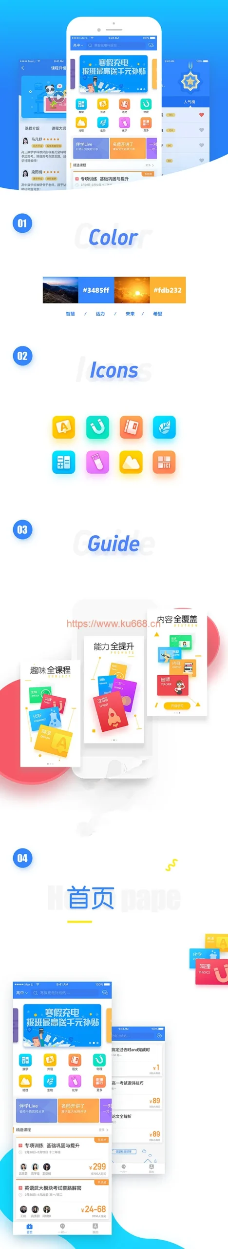 在线教育系统源码