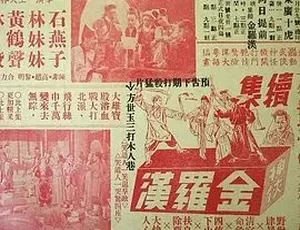 1950江湖奇侠 经典武侠电影 中文字幕 全1集 4.9G高清修复-蓝海网