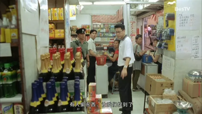 2005香港警匪喜剧