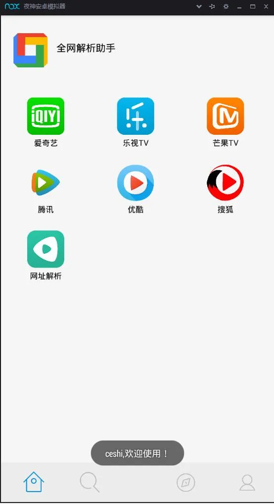 E4A源码代理后台