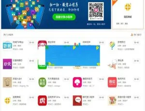 PHPCMS微信小程序商城导航网站系统