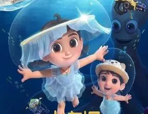 小凉帽3白豚湾奇遇 中文版全26集 儿童启蒙动画