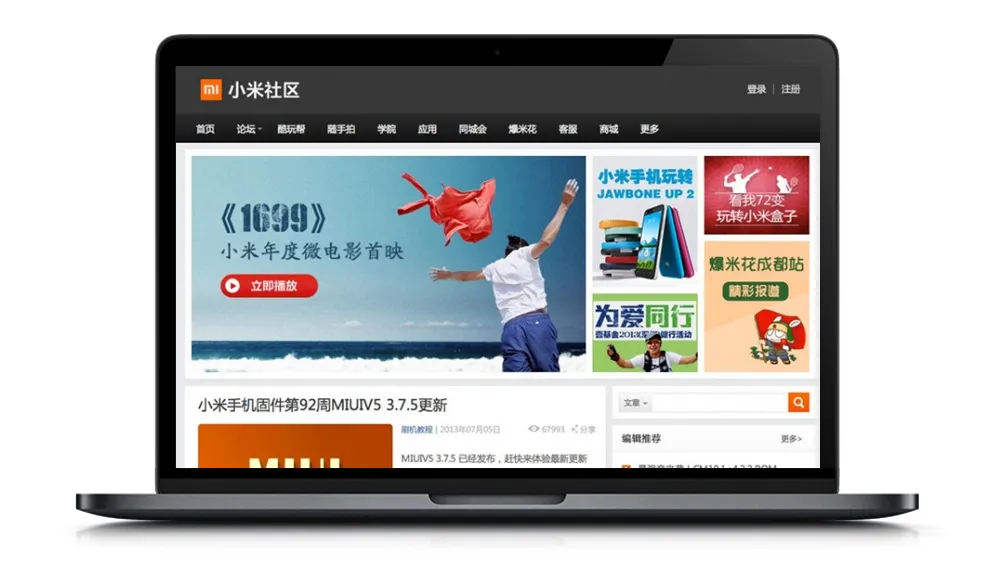 仿小米WordPress主题