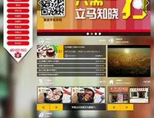 瓦罐营养快餐店整站模板-高效建站专业版-蓝海网