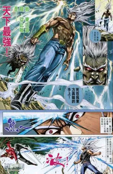 东方真龙高清JPG合集