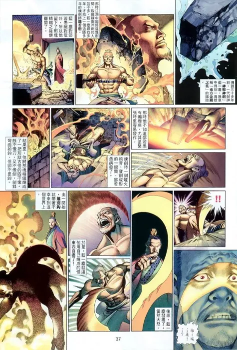 马荣成七武器漫画全卷
