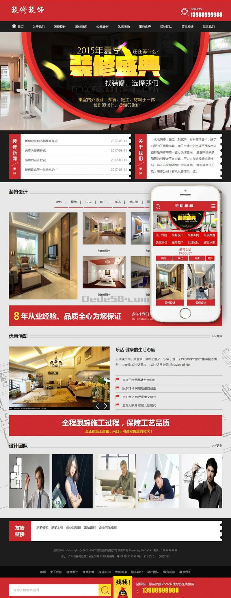 SEO优化施工类网站