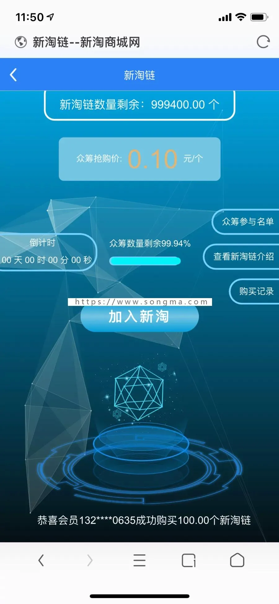 新淘商城系统