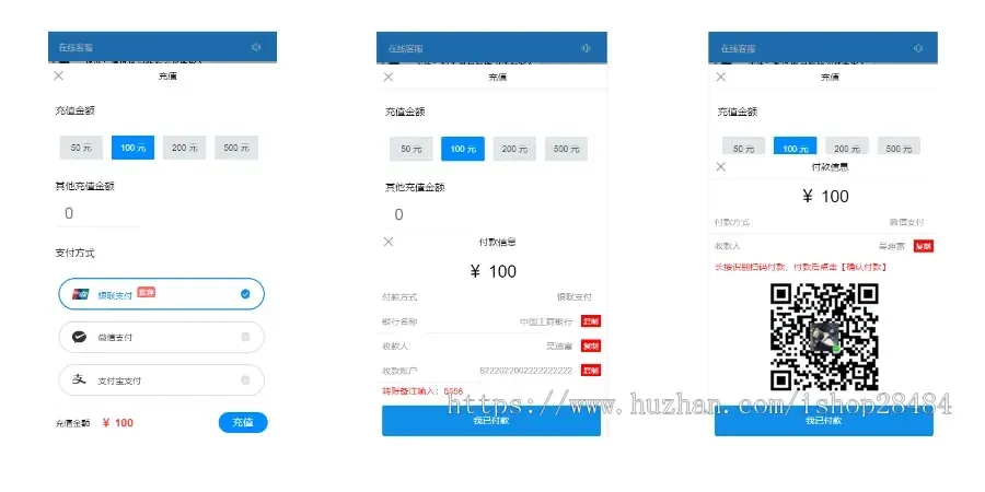 多商户客服系统