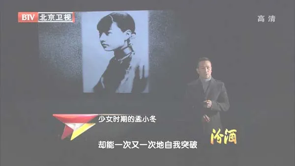 孟派老生