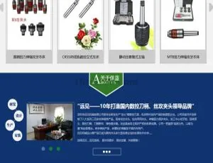 蓝色集团机械企业网站源码 DedeCMS织梦模板-蓝海网