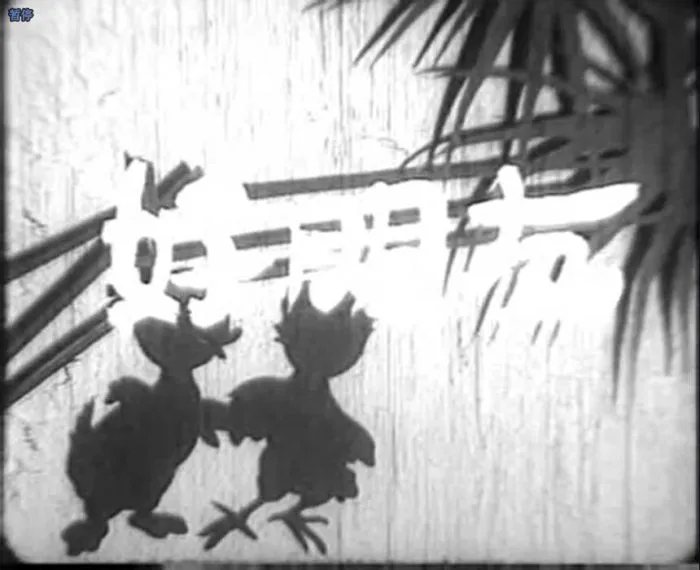 1952老电影