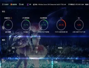 宝塔面板透明质感美化主题