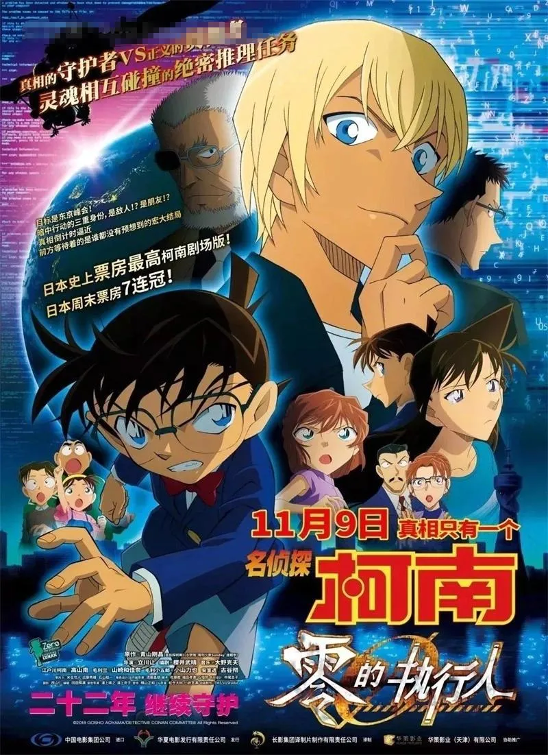 日语中字完整版