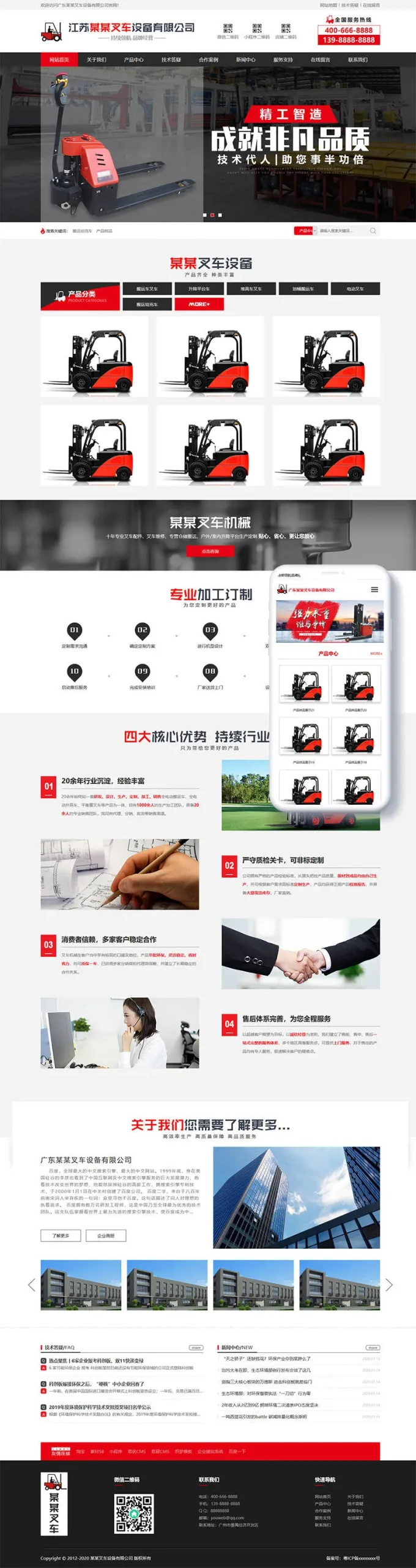 工业装备SEO优化