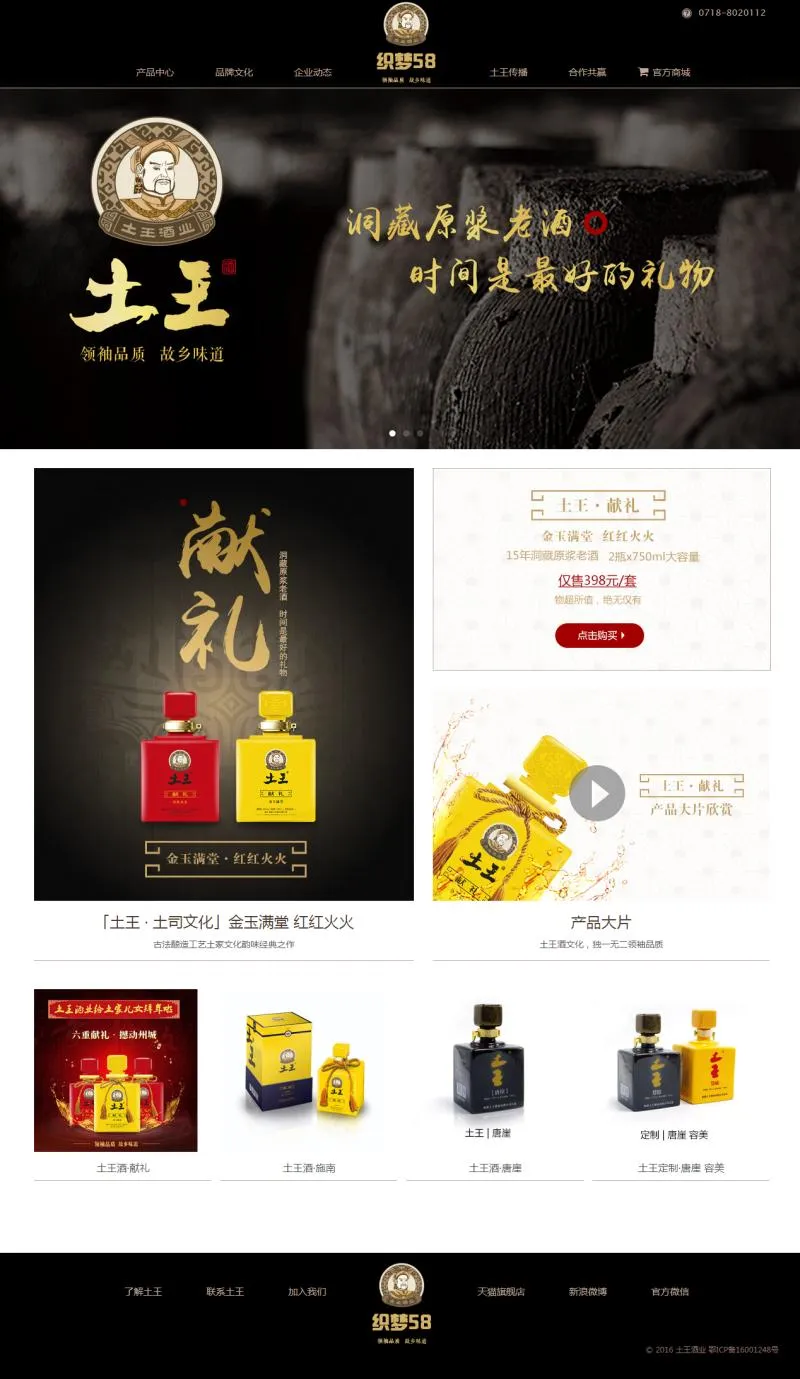 响应式高端网站设计
