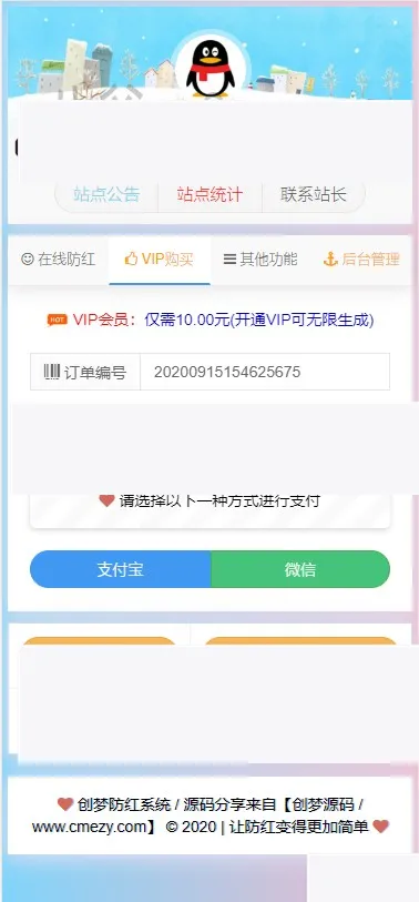 免签支付接口