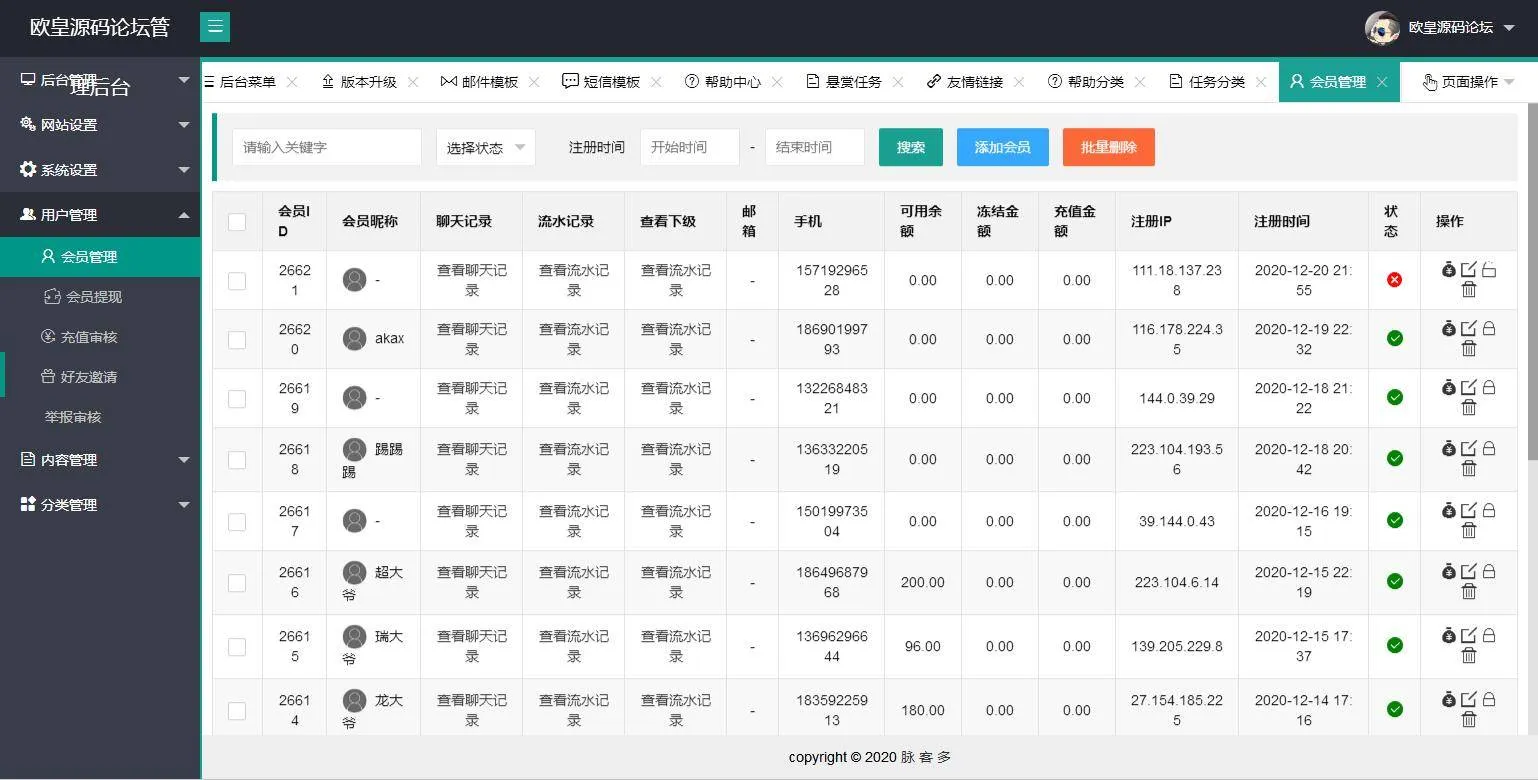 每日轻松赚钱系统