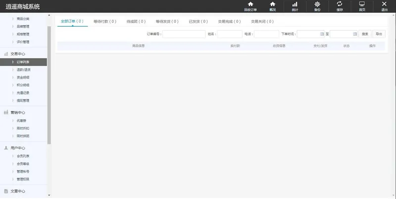 带回收拼团秒杀模块