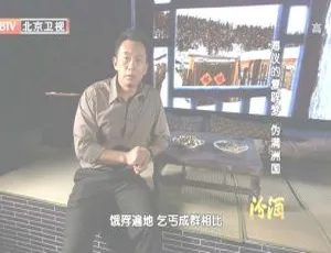 2012 BTV档案 溥仪的复辟梦：满洲国 720p HDTV高清