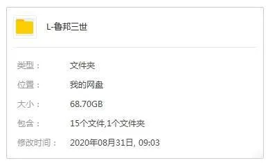 国语配音鲁邦三世