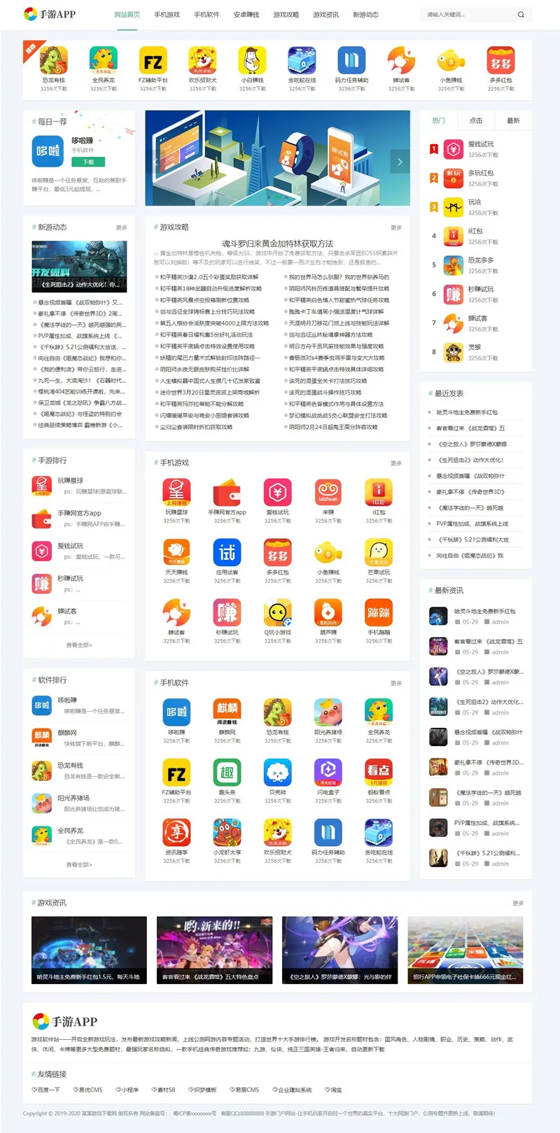 织梦dede模板