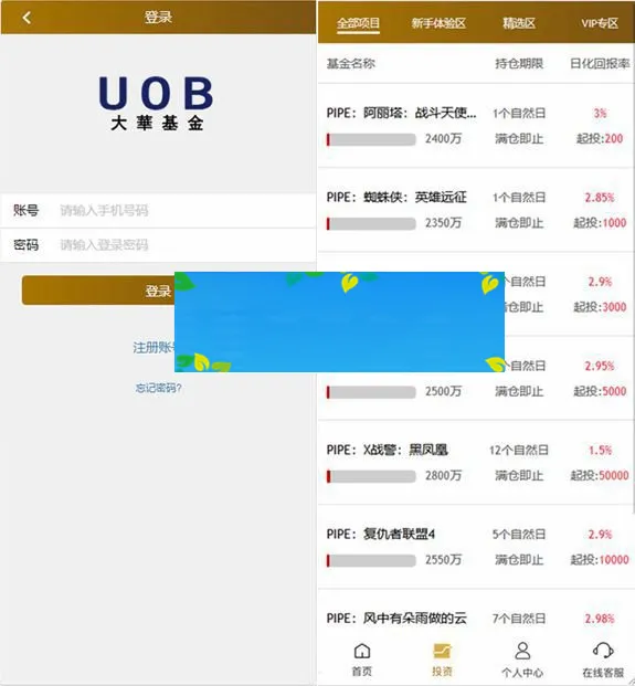 影视众筹系统开发