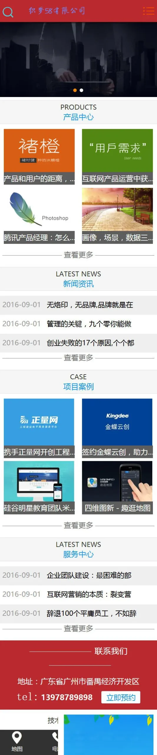 科技公司自适应源码