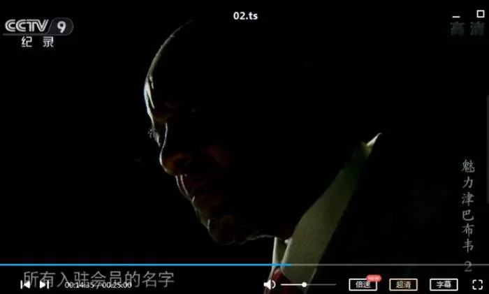 魅力津巴布韦纪录片