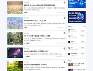 WordPress主题模板：柒比贰v2.9.8 新闻文章博客通用无限制版-蓝海网