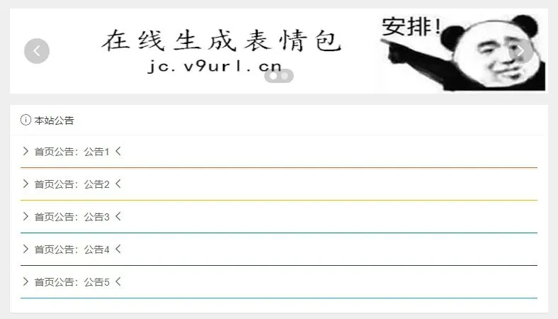 PHP GIF生成工具