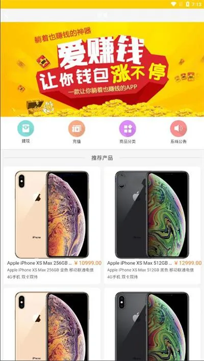 自动赚钱系统搭建