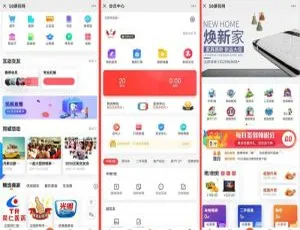 火鸟地方门户系统v5.0多端完整版：小程序/Android/iOS源码+APP配置文档一站式开发方案-蓝海网