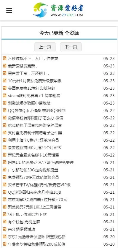 织梦CMS安装教程