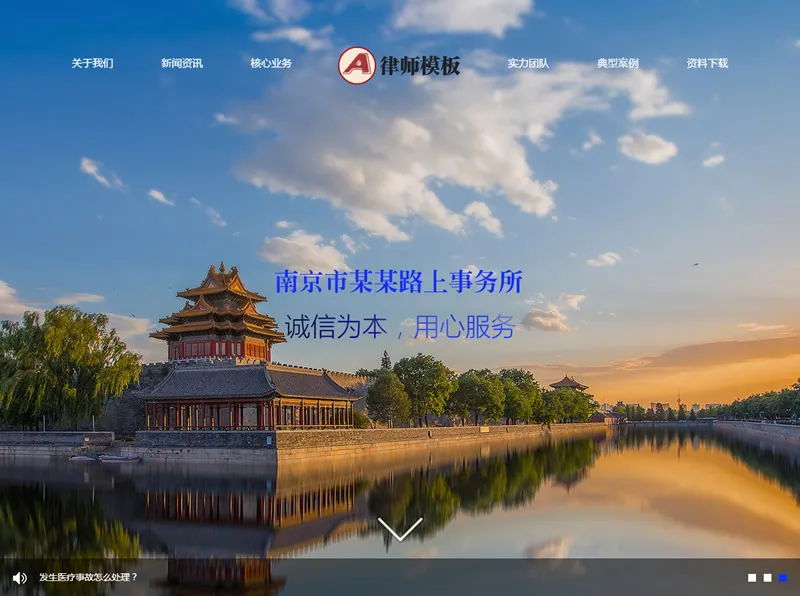 律师网站SEO源码