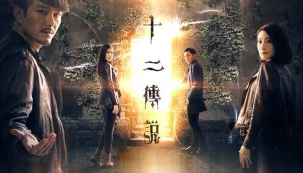 香港都市传说探案