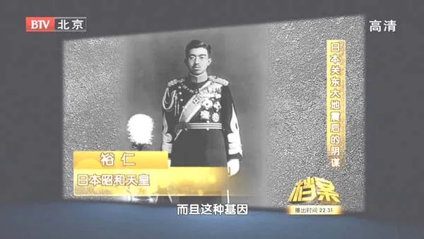1923关东大地震