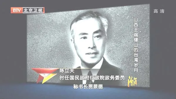 山西王军政生涯