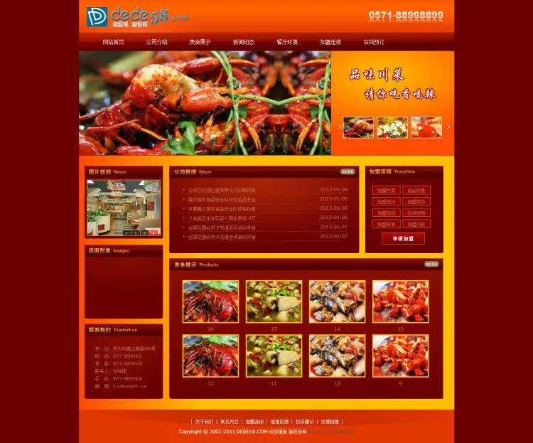响应式餐饮网站
